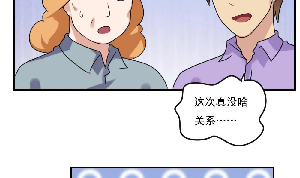 第219话 结局篇 1 第5页