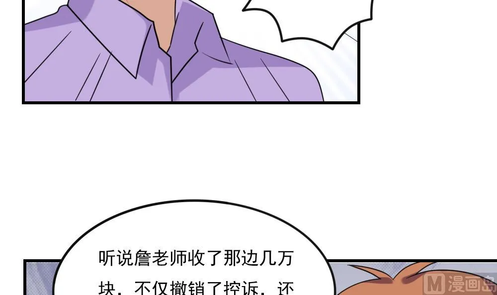 第219话 结局篇 1 第13页
