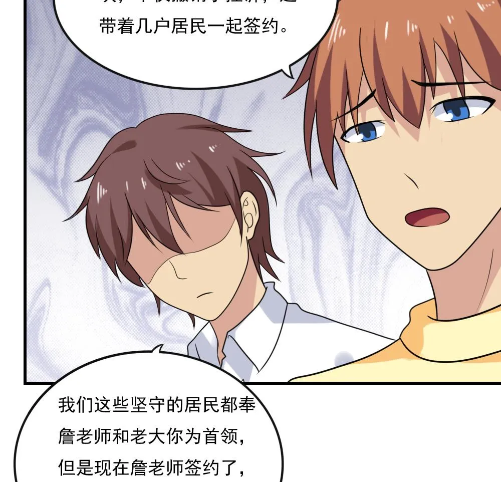 第219话 结局篇 1 第14页