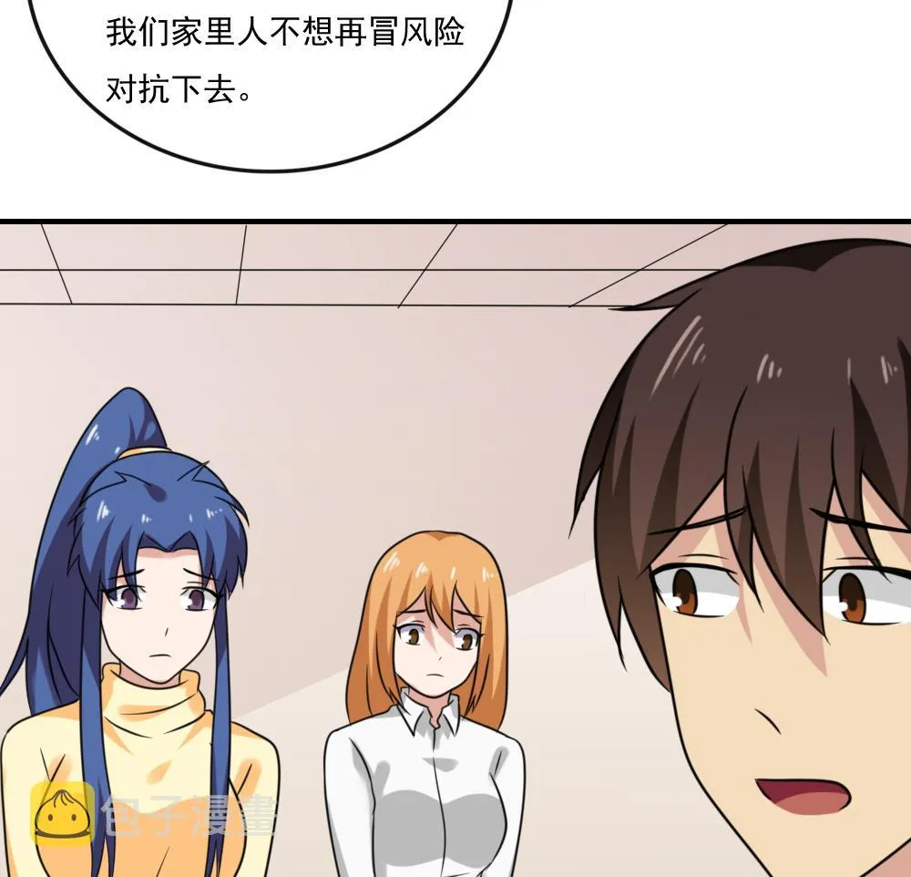 第219话 结局篇 1 第15页