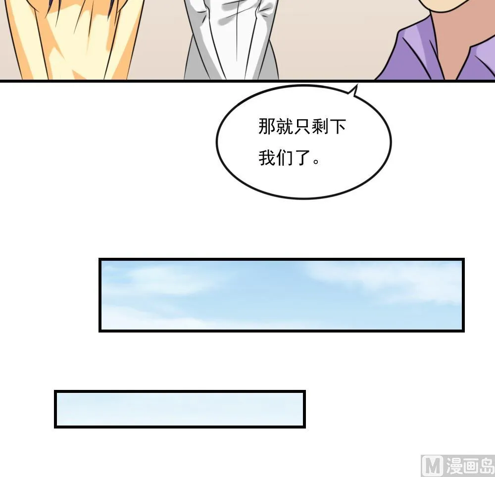 第219话 结局篇 1 第16页
