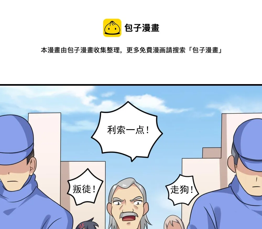 第219话 结局篇 1 第17页