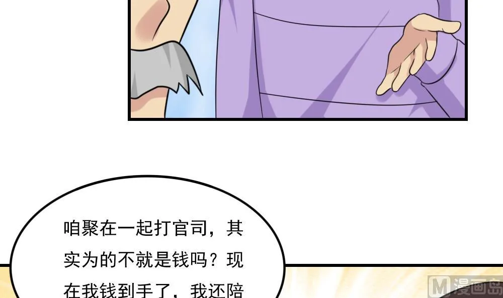 第219话 结局篇 1 第22页