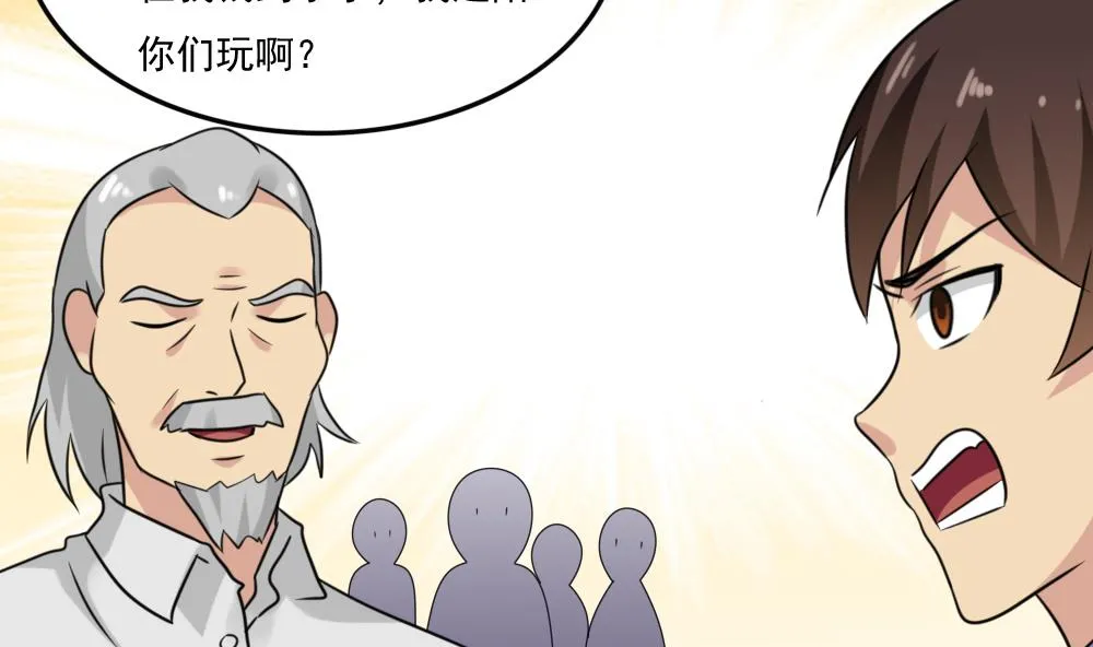 第219话 结局篇 1 第23页