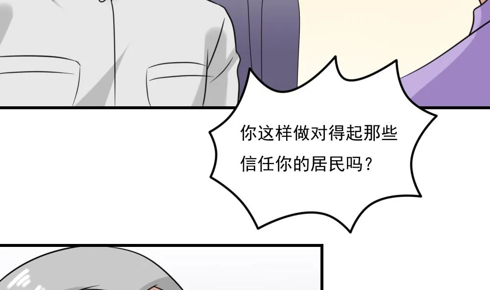 第219话 结局篇 1 第24页
