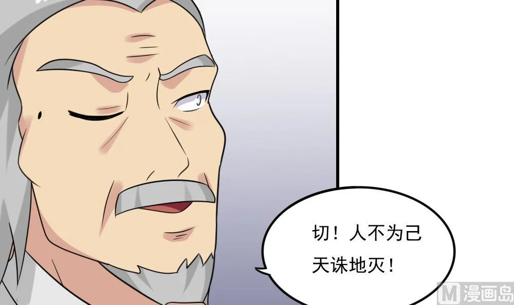 第219话 结局篇 1 第25页