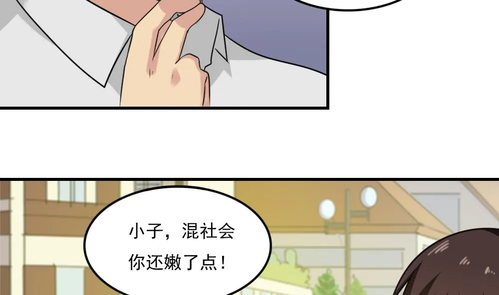 第219话 结局篇 1 第26页