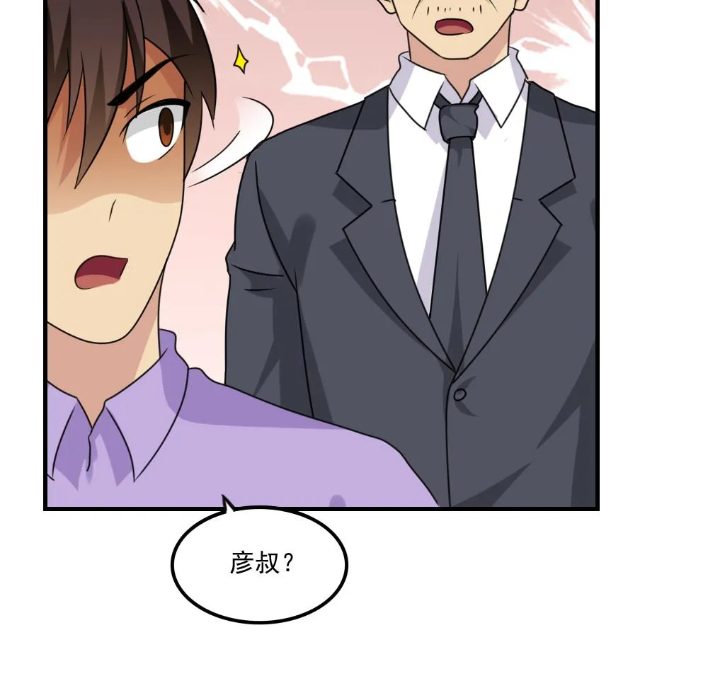 第219话 结局篇 1 第29页