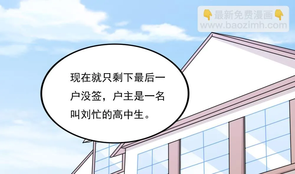 第219话 结局篇 1 第32页