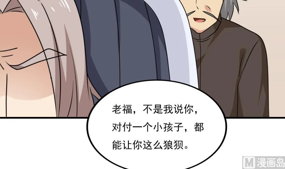第219话 结局篇 1 第37页