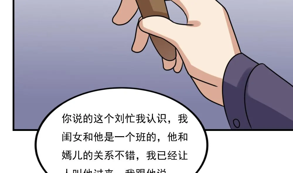 第219话 结局篇 1 第39页