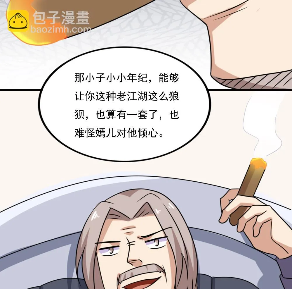 第219话 结局篇 1 第41页