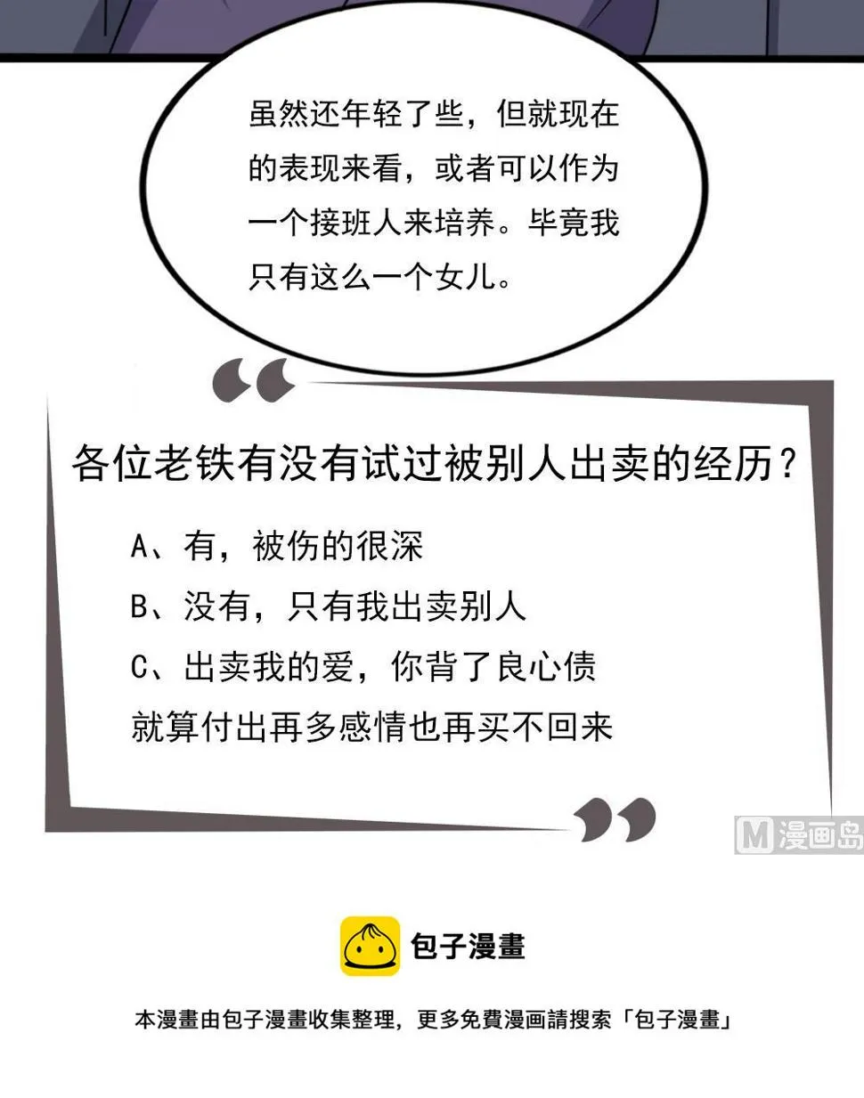 第219话 结局篇 1 第43页