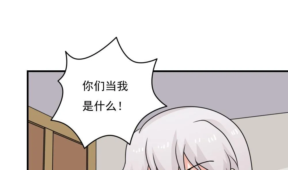 第221话 结局篇 3 第2页