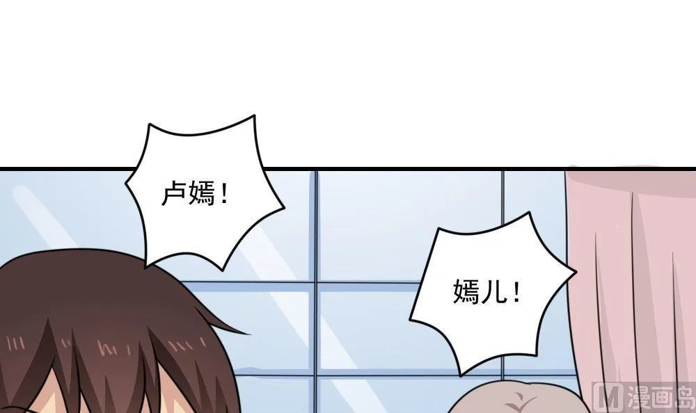 第221话 结局篇 3 第4页