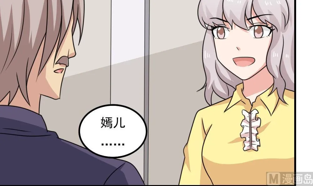 第221话 结局篇 3 第7页