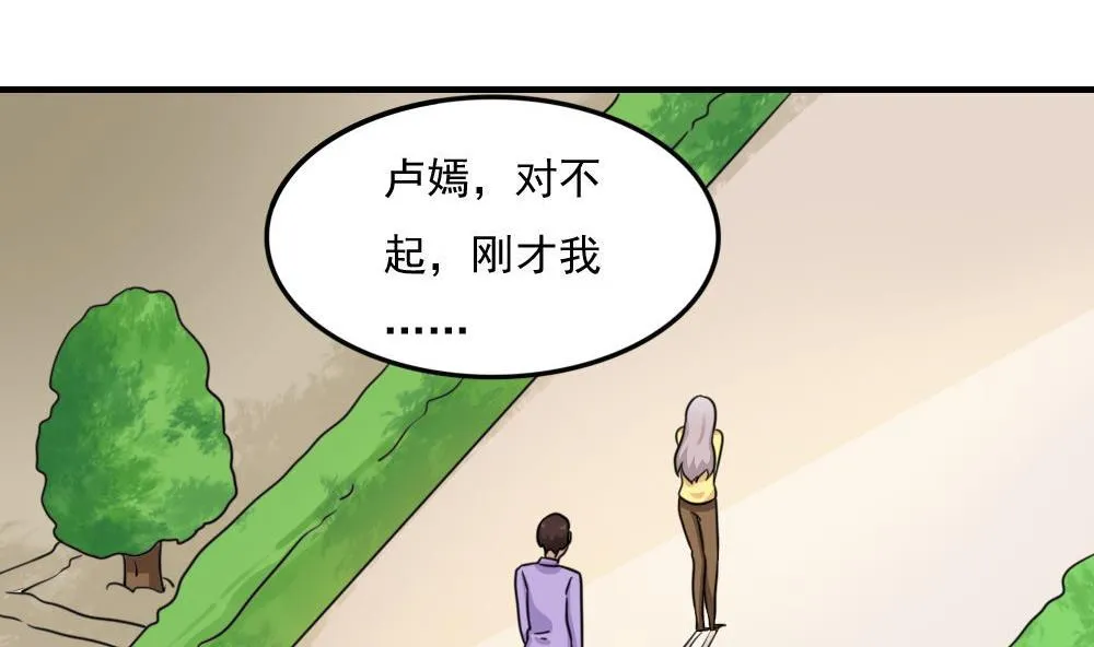 第221话 结局篇 3 第11页
