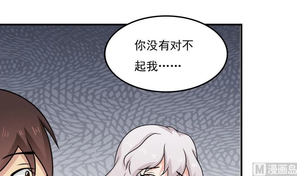 第221话 结局篇 3 第13页