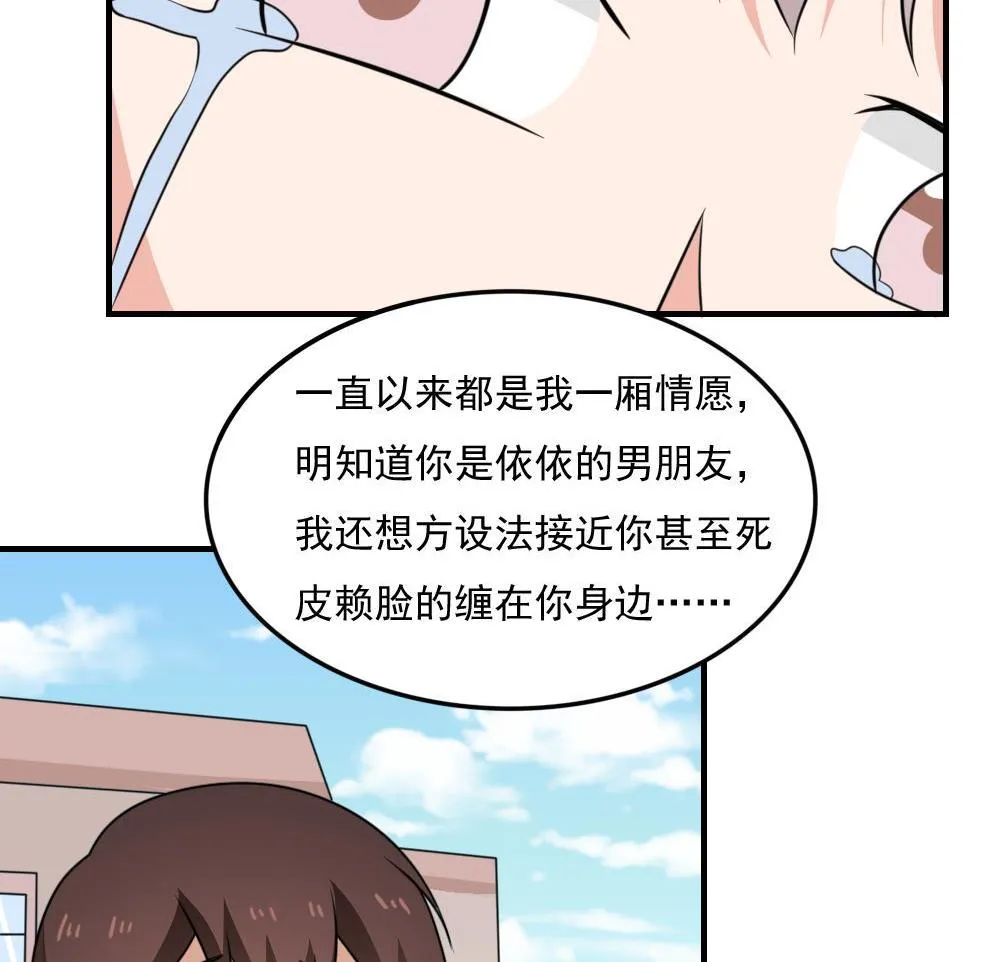 第221话 结局篇 3 第15页