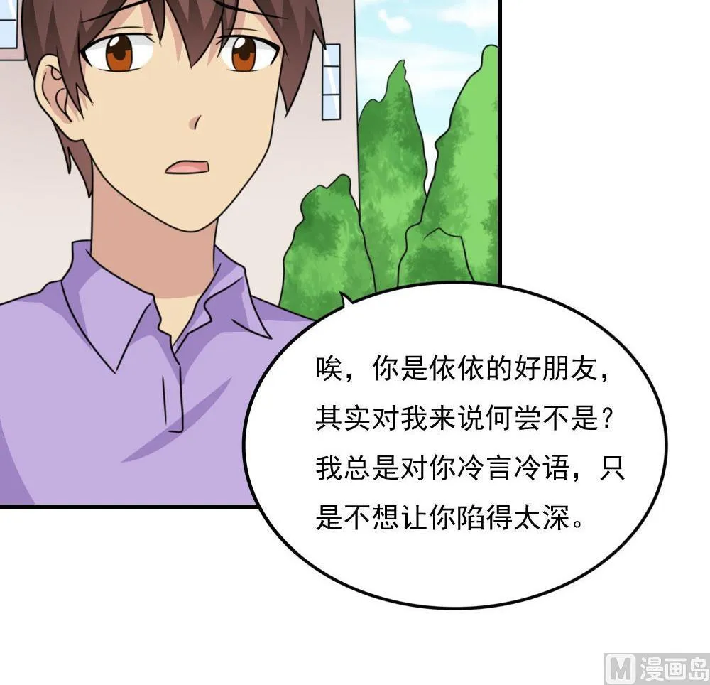 第221话 结局篇 3 第16页