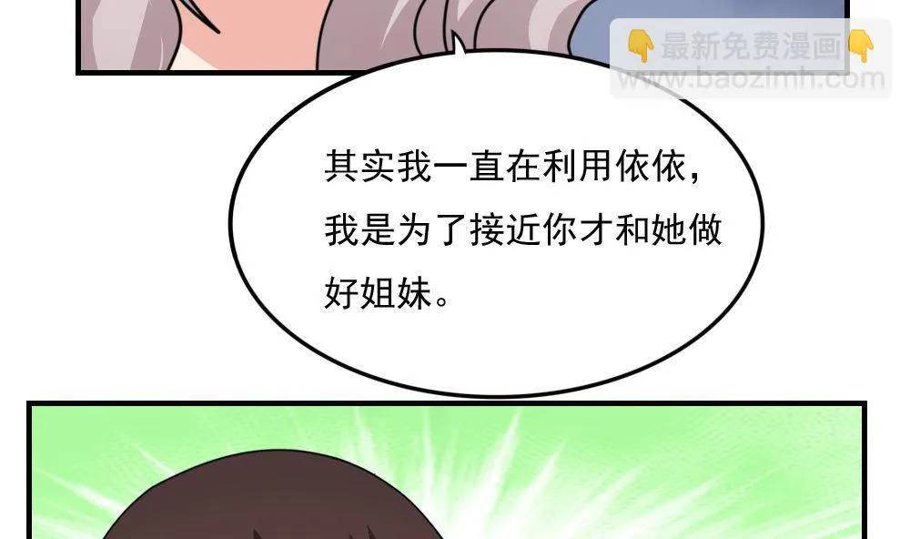 第221话 结局篇 3 第18页