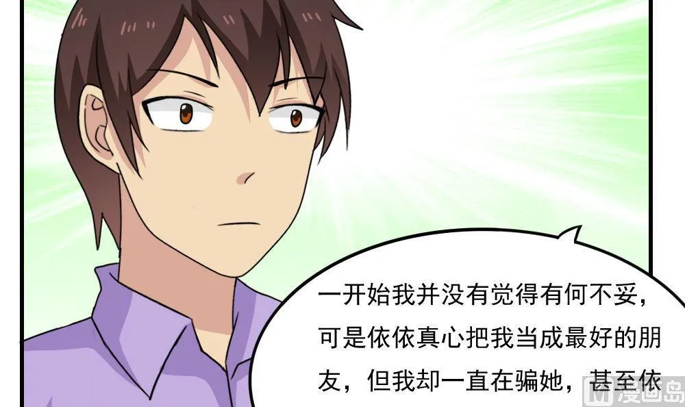 第221话 结局篇 3 第19页
