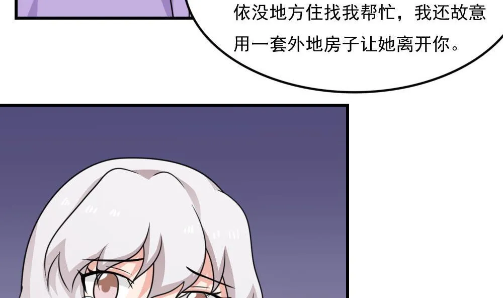 第221话 结局篇 3 第20页