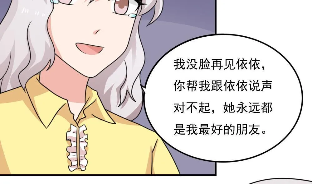 第221话 结局篇 3 第21页