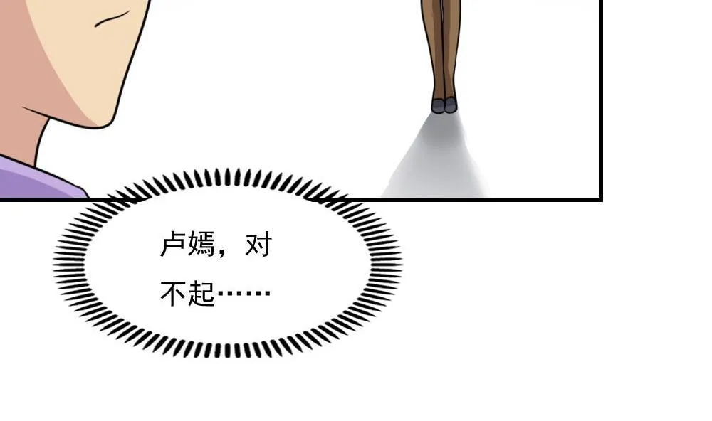 第221话 结局篇 3 第26页