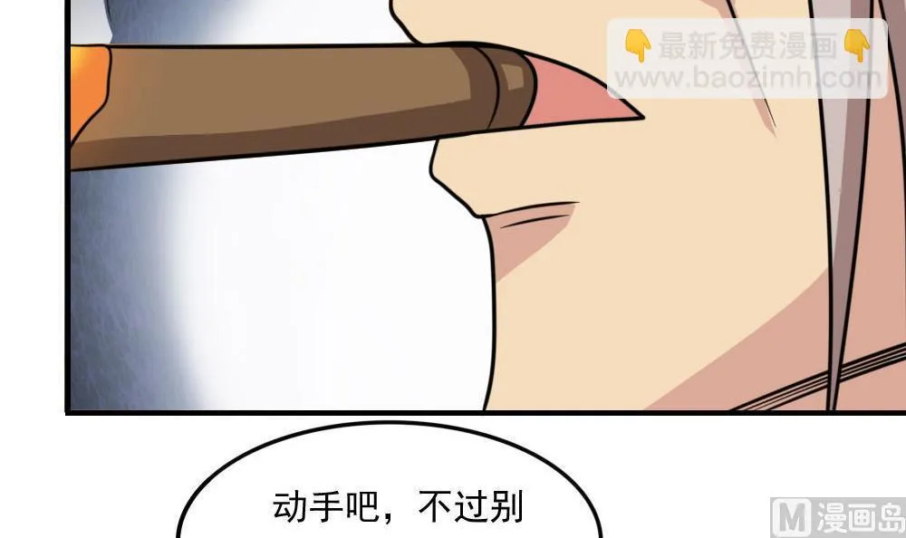 第221话 结局篇 3 第28页