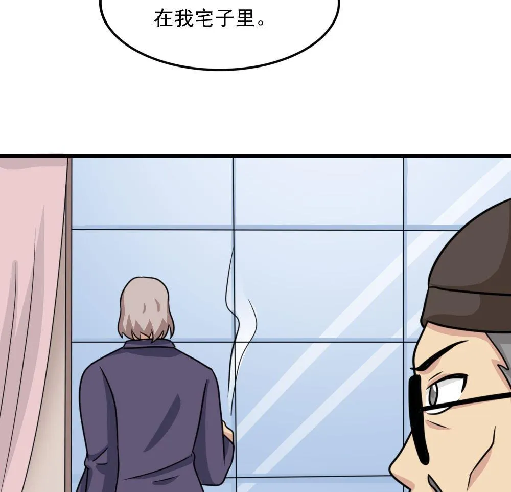 第221话 结局篇 3 第29页