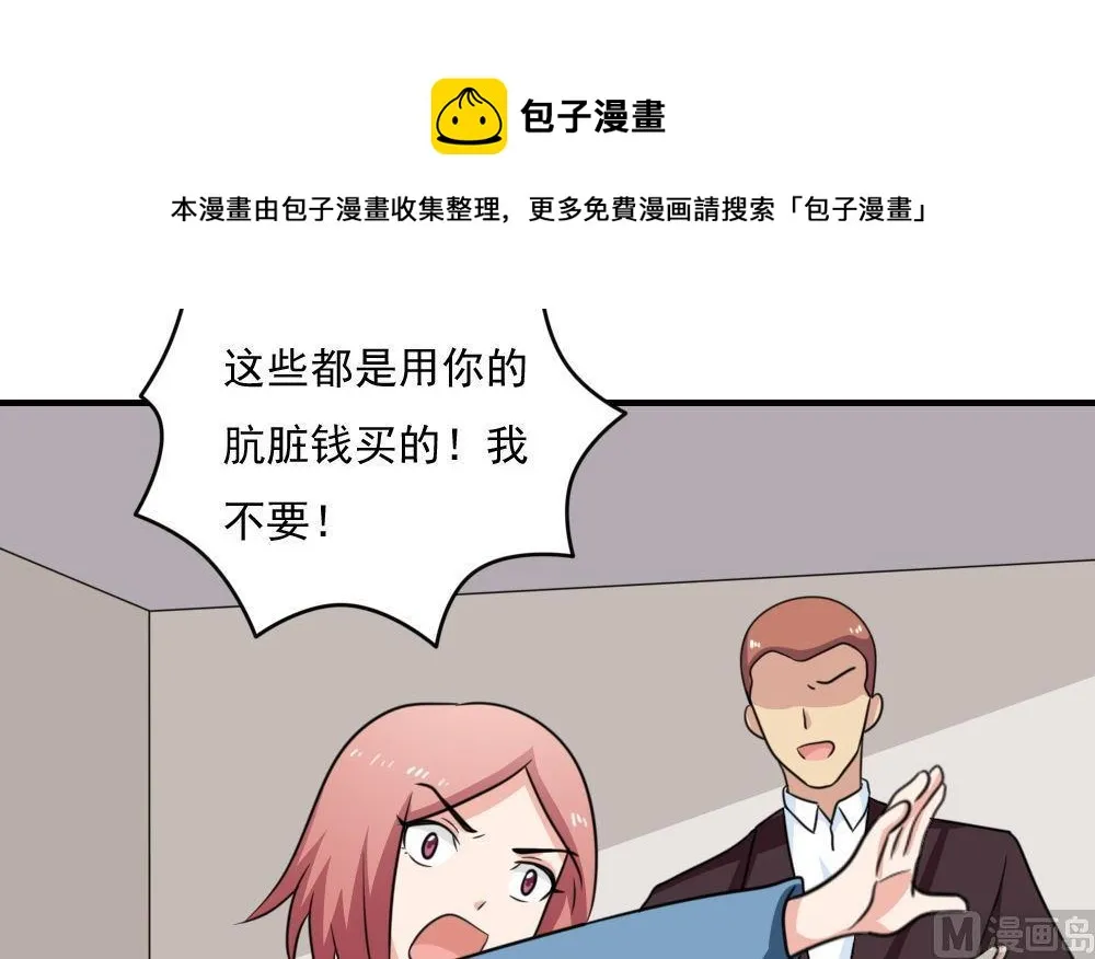 第221话 结局篇 3 第34页