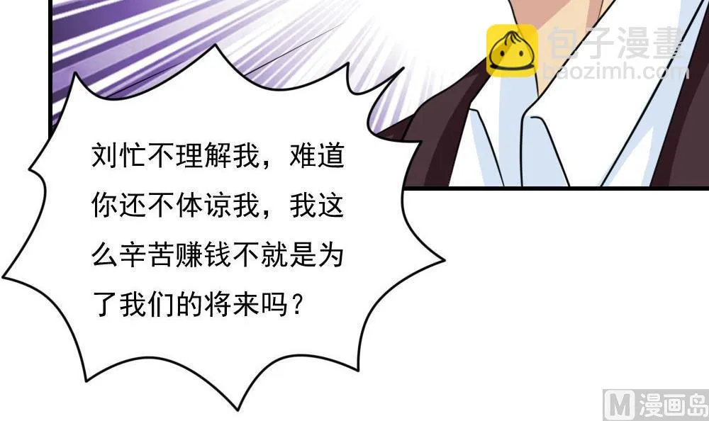 第221话 结局篇 3 第40页