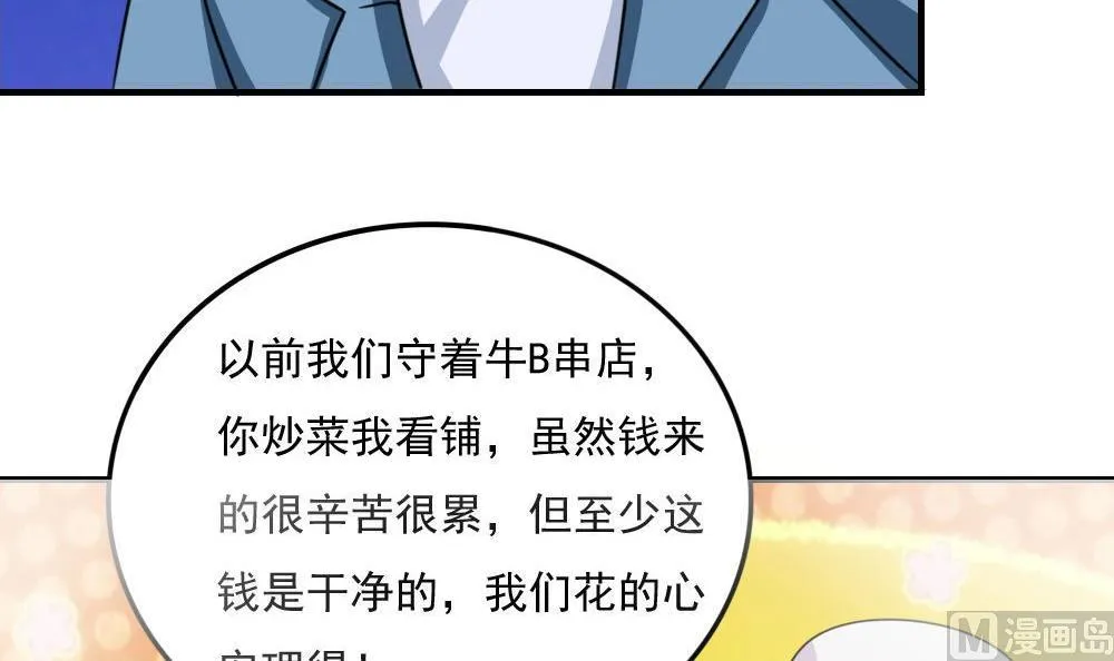 第221话 结局篇 3 第43页