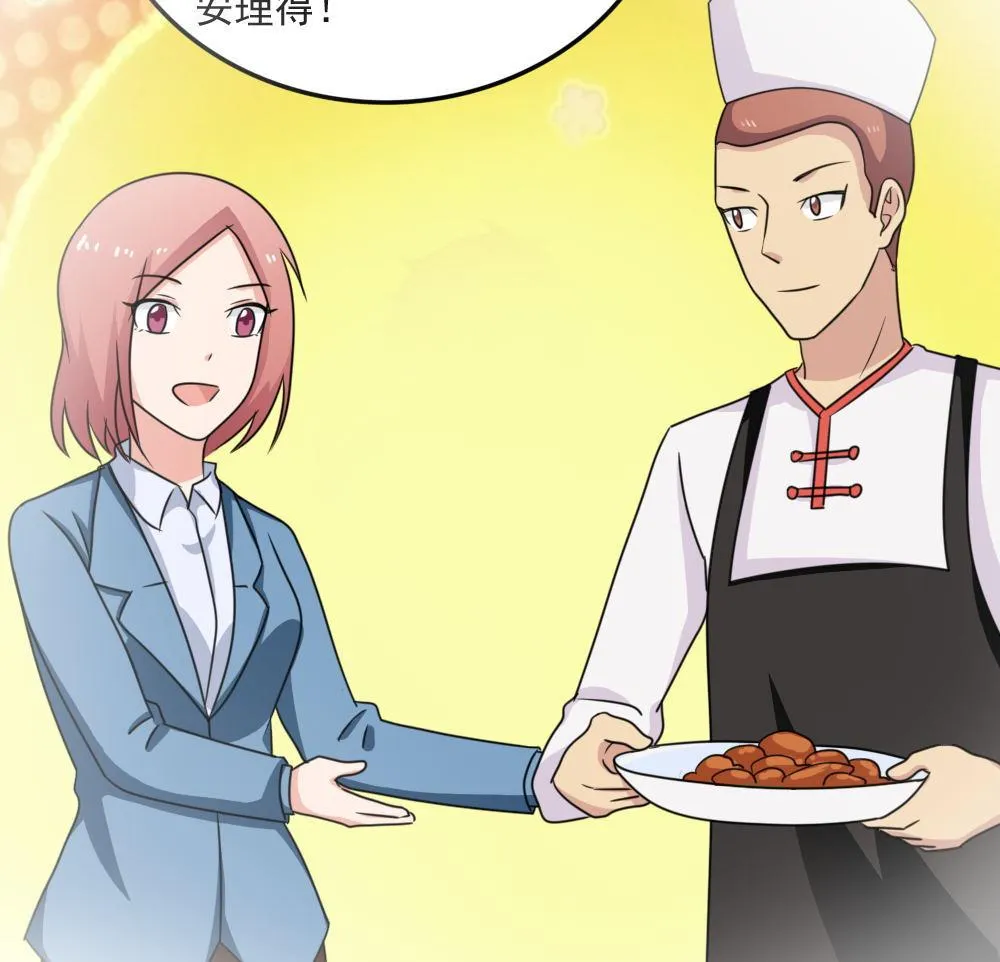 第221话 结局篇 3 第44页