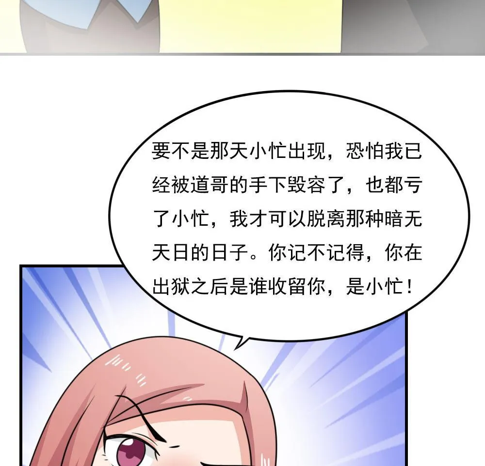 第221话 结局篇 3 第45页