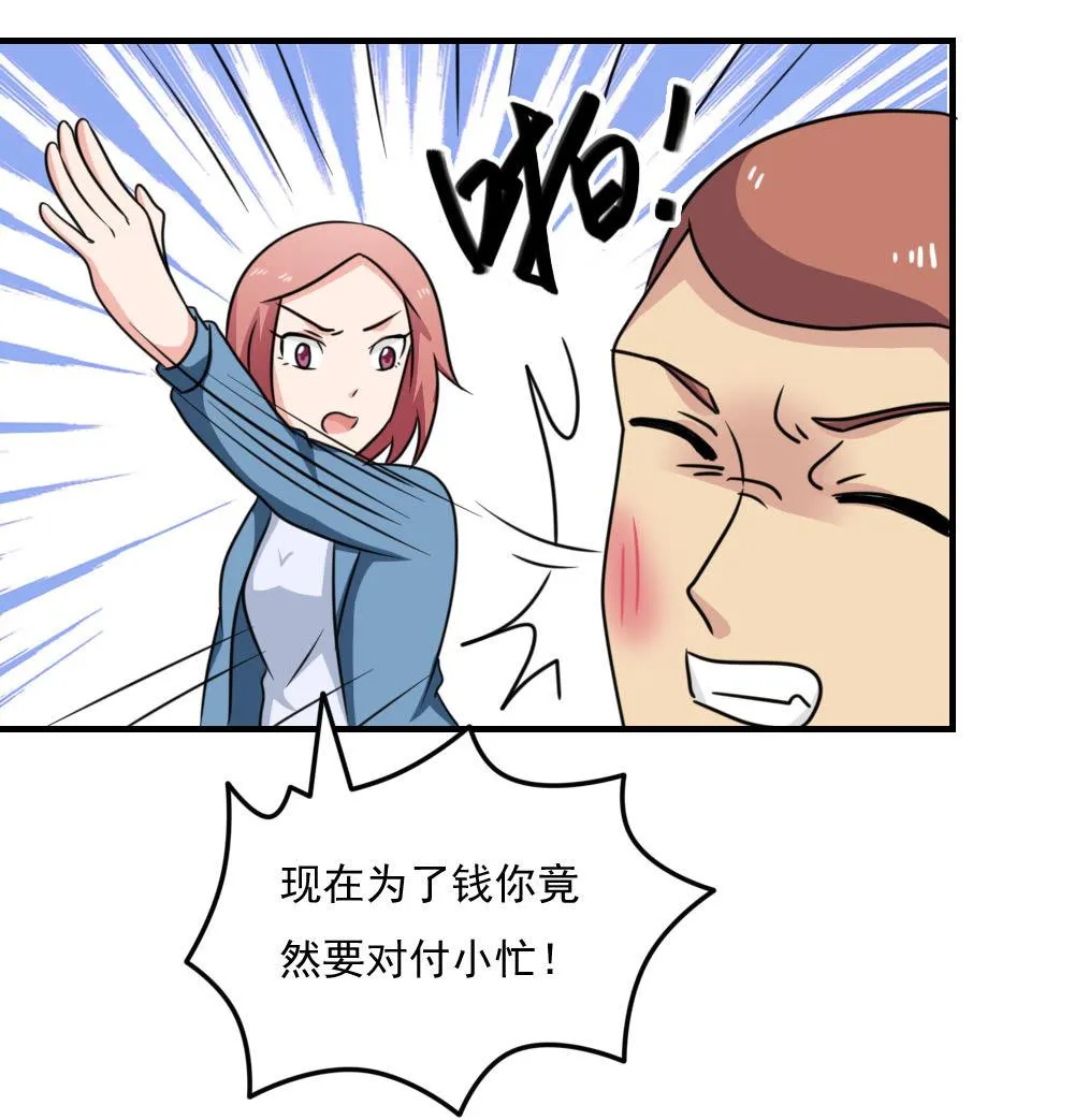 第221话 结局篇 3 第47页