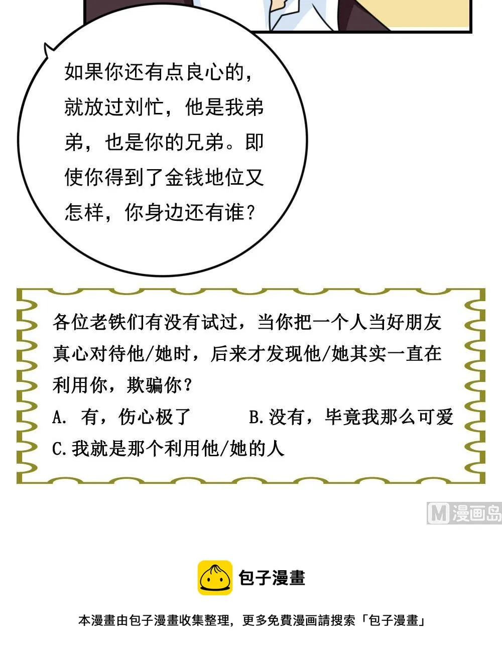 第221话 结局篇 3 第49页