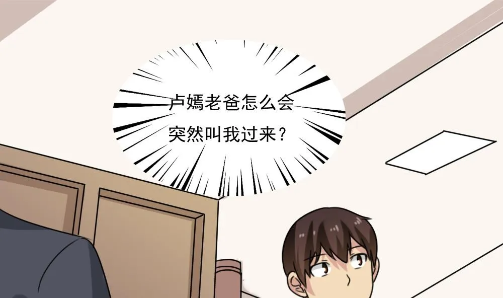 第220话 结局篇 2 第2页