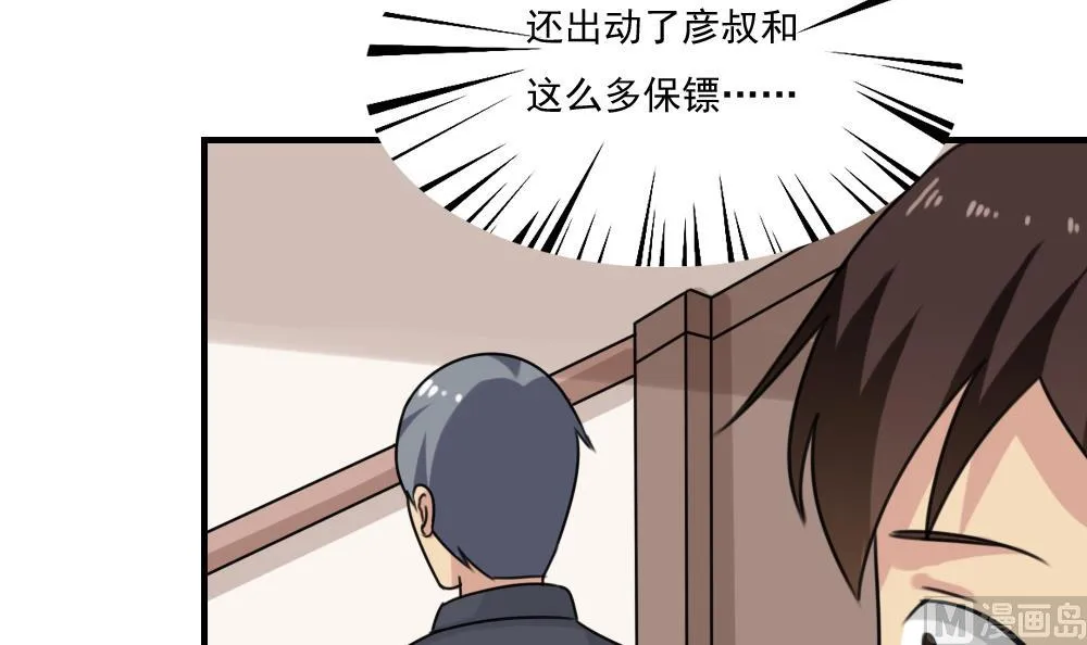 第220话 结局篇 2 第4页