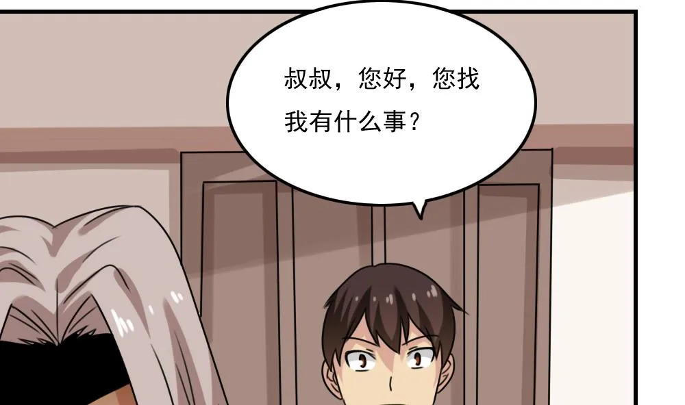 第220话 结局篇 2 第8页