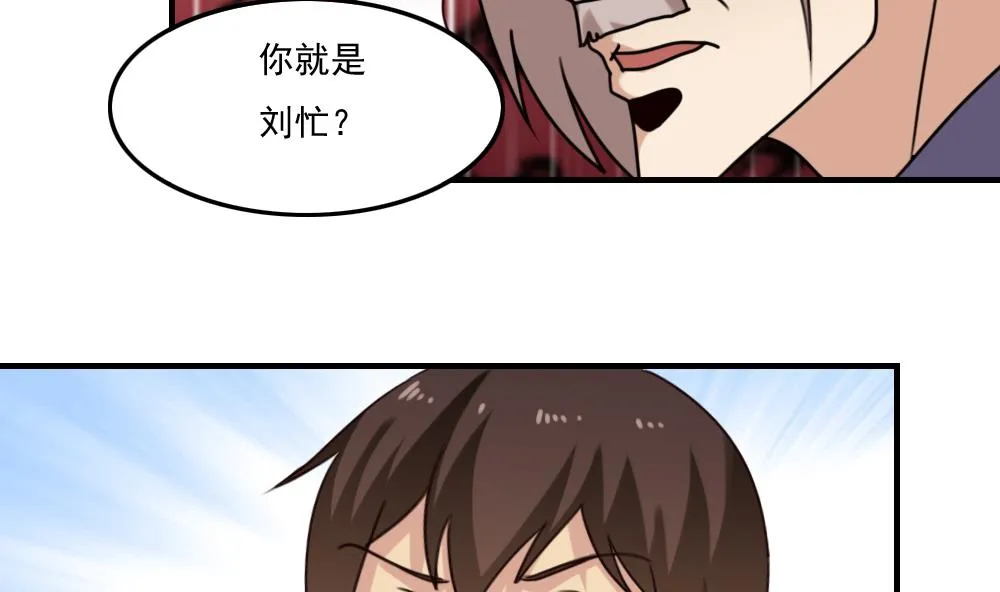 第220话 结局篇 2 第11页