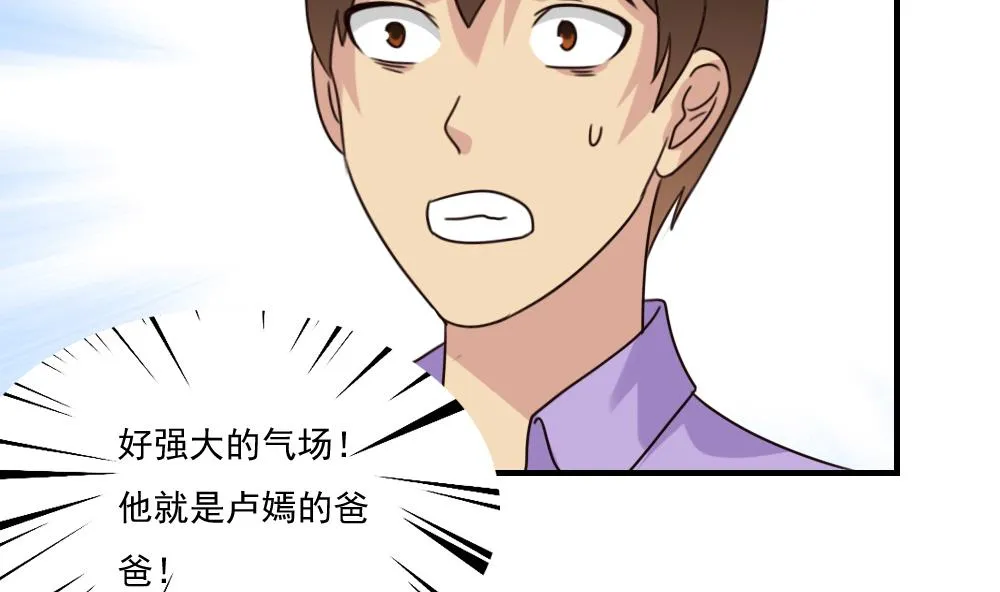 第220话 结局篇 2 第12页