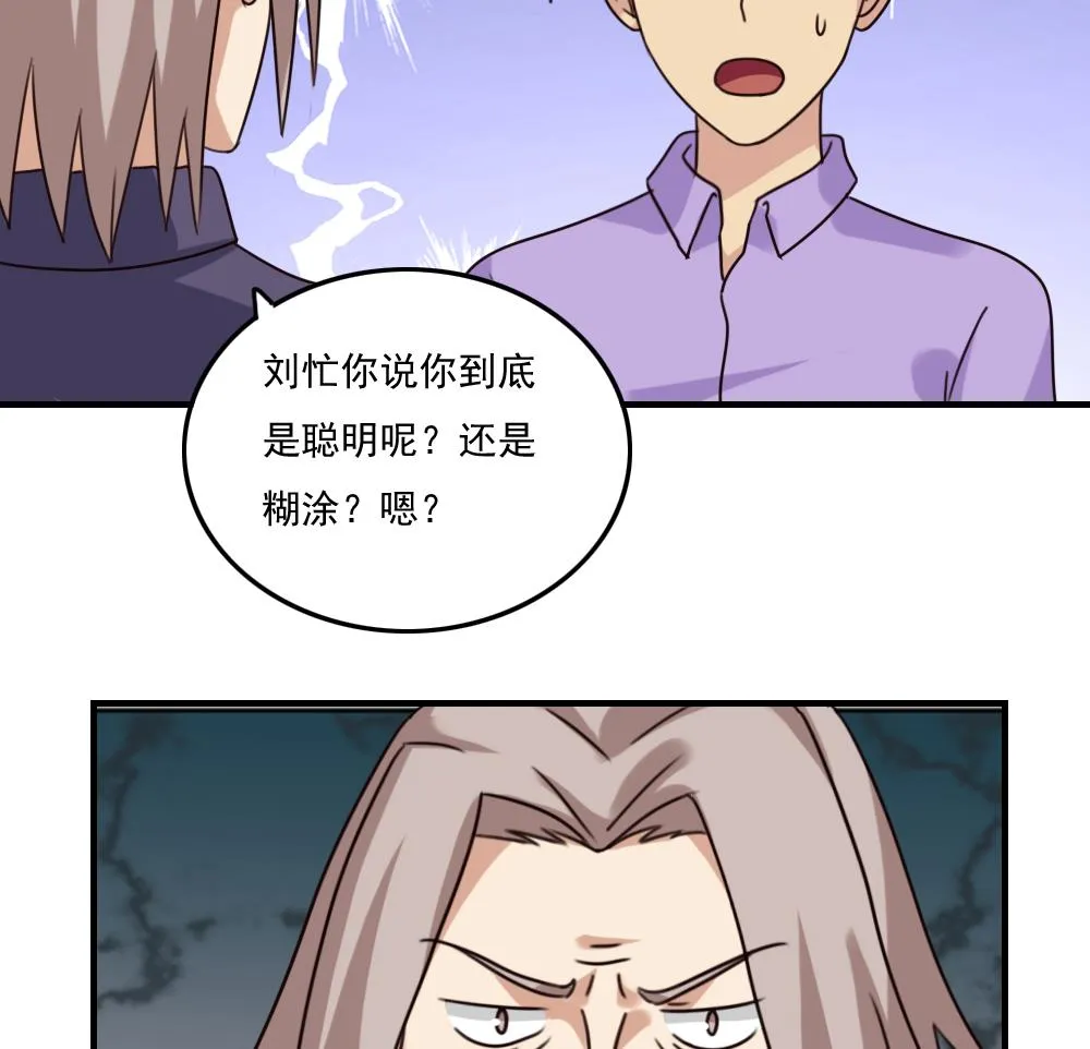 第220话 结局篇 2 第14页