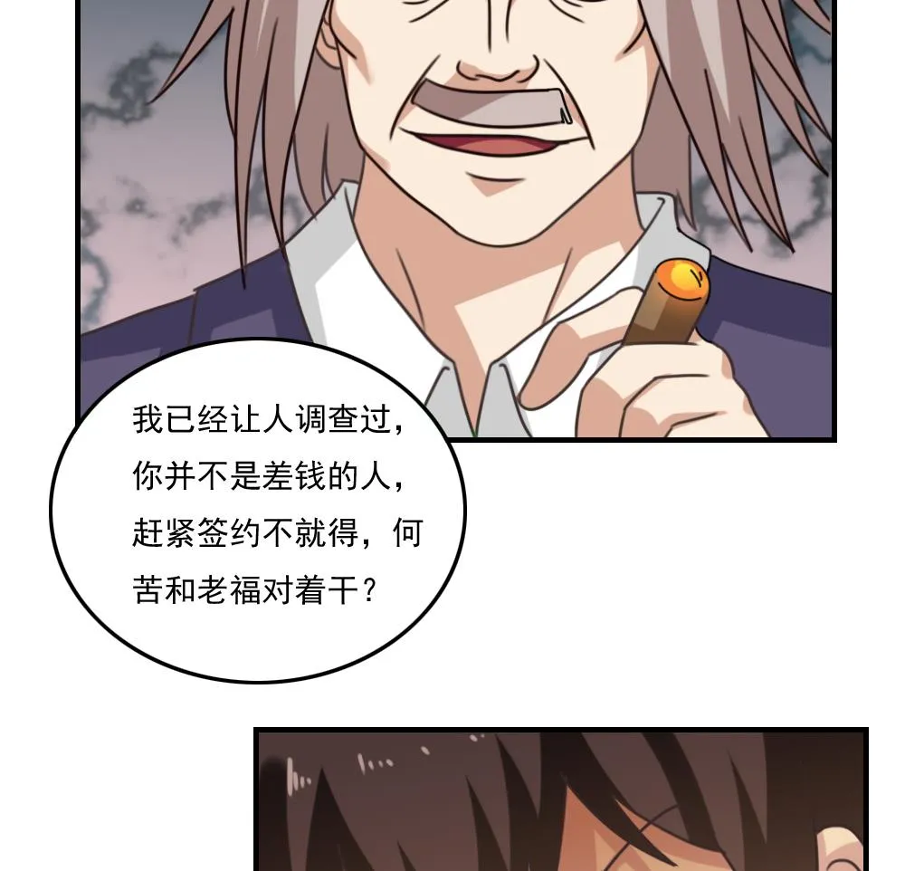 第220话 结局篇 2 第15页
