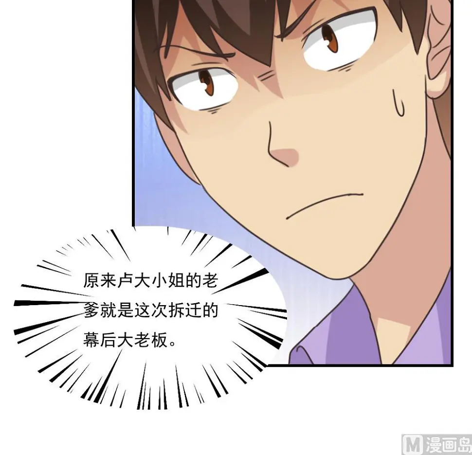 第220话 结局篇 2 第16页