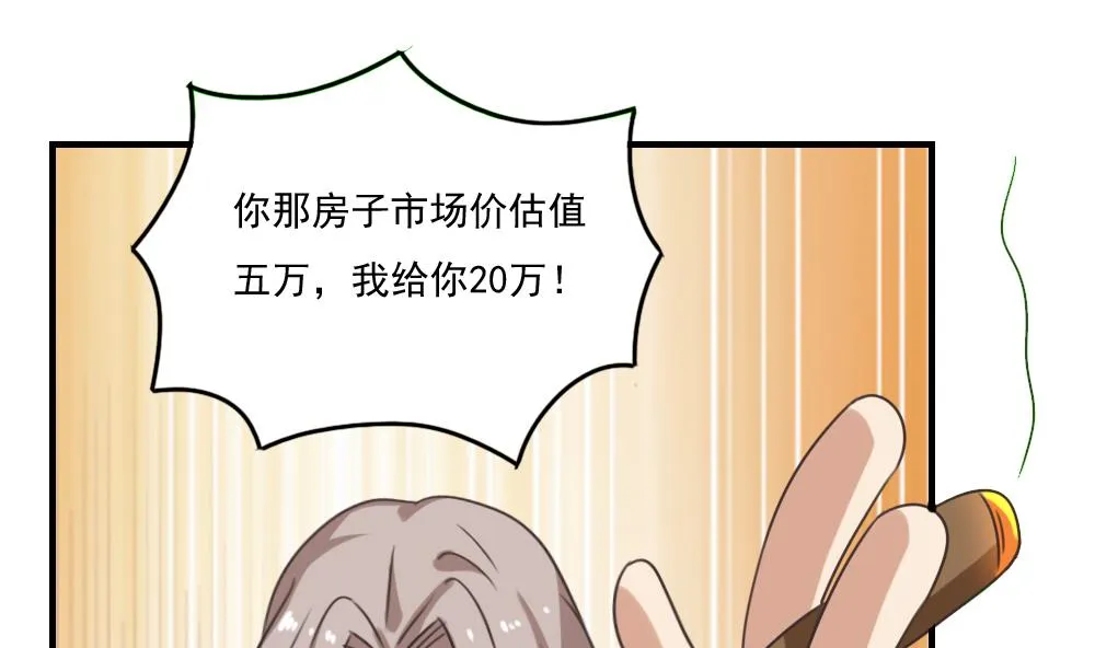第220话 结局篇 2 第17页