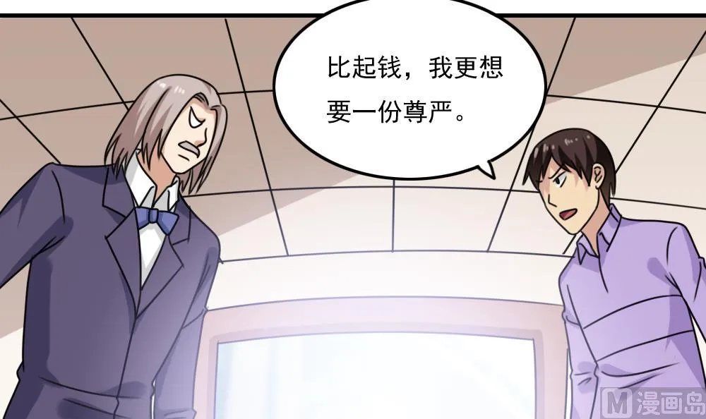 第220话 结局篇 2 第19页