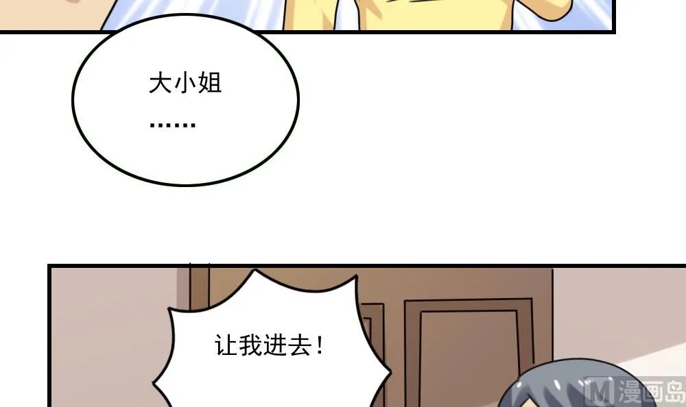 第220话 结局篇 2 第22页