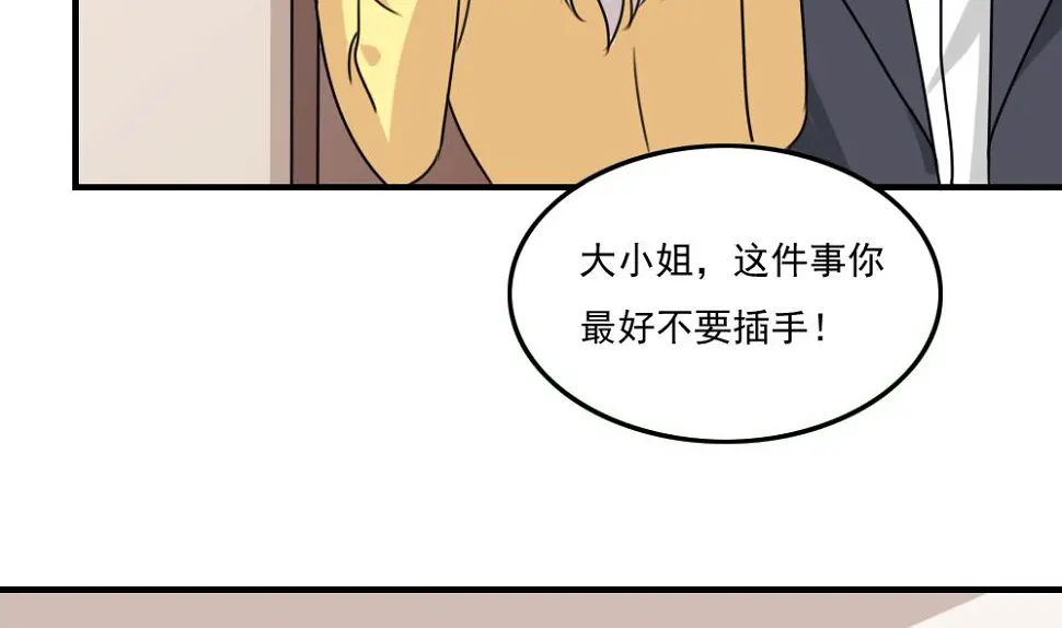 第220话 结局篇 2 第24页